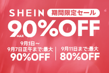 SHEIN(シーイン)【海外ストア】はリーベイツ経由でお得にお買い物 SHEIN(シーイン)【海外ストア】