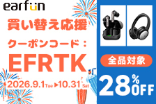 EarFun公式サイトはリーベイツ経由でお得にお買い物 EarFun公式サイト