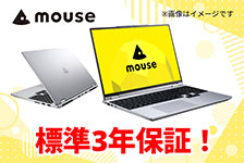 マウスコンピューターはリーベイツ経由でお得にお買い物 マウスコンピューター