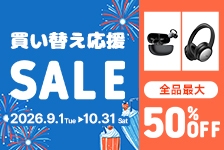 EarFun公式サイトはリーベイツ経由でお得にお買い物 EarFun公式サイト
