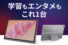 レノボ・ショッピングはリーベイツ経由でお得にお買い物 レノボ・ショッピング