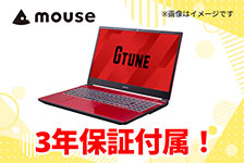 マウスコンピューターはリーベイツ経由でお得にお買い物 マウスコンピューター