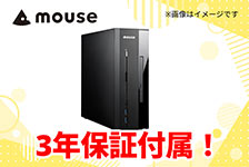 マウスコンピューターはリーベイツ経由でお得にお買い物 マウスコンピューター