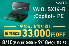 VAIOストアはリーベイツ経由でお得にお買い物 VAIOストア