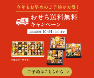 西武・そごう公式オンラインストア e.デパートはリーベイツ経由でお得にお買い物
