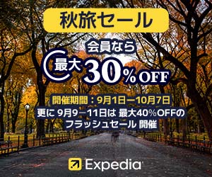 エクスペディア（ホテル）はリーベイツ経由でお得にお買い物