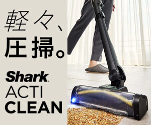 SharkNinja公式オンラインストアはリーベイツ経由でお得にお買い物