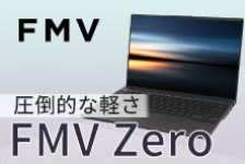 FMV Storeはリーベイツ経由でお得にお買い物 FMV Store