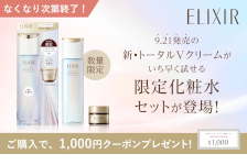 資生堂オンラインストアはリーベイツ経由でお得にお買い物 資生堂オンラインストア