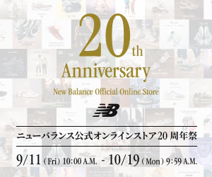 ニューバランス公式オンラインストアはリーベイツ経由でお得にお買い物 ニューバランス公式オンラインストアはリーベイツ経由でお得にお買い物