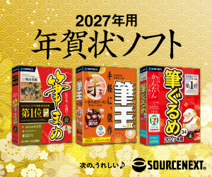 ソースネクストはリーベイツ経由でお得にお買い物 ソースネクストはリーベイツ経由でお得にお買い物