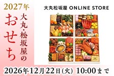 大丸松坂屋オンラインストアはリーベイツ経由でお得にお買い物 大丸松坂屋オンラインストア