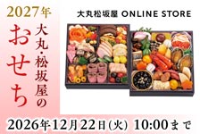 大丸松坂屋オンラインストアはリーベイツ経由でお得にお買い物 大丸松坂屋オンラインストア
