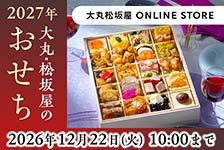 大丸松坂屋オンラインストアはリーベイツ経由でお得にお買い物 大丸松坂屋オンラインストア
