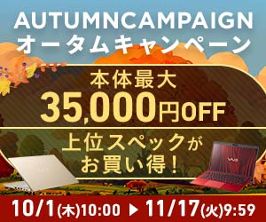 VAIOストアはリーベイツ経由でお得にお買い物 VAIOストアはリーベイツ経由でお得にお買い物
