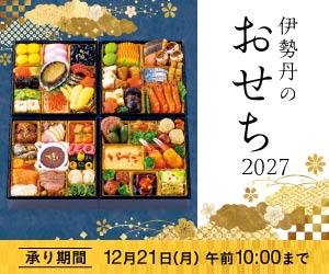 三越伊勢丹オンラインストアはリーベイツ経由でお得にお買い物 三越伊勢丹オンラインストアはリーベイツ経由でお得にお買い物