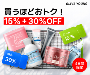 オリーブヤング公式ストアはリーベイツ経由でお得にお買い物 オリーブヤング公式ストアはリーベイツ経由でお得にお買い物