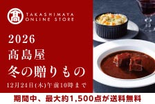高島屋オンラインストア