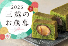 三越伊勢丹オンラインストア