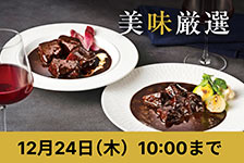 大丸松坂屋オンラインストア