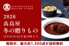 高島屋オンラインストア