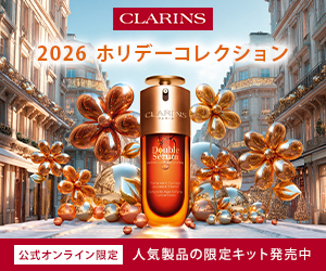 クラランスはリーベイツ経由でお得にお買い物 クラランスはリーベイツ経由でお得にお買い物