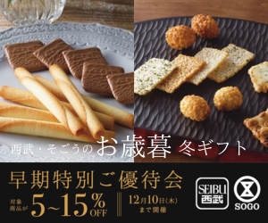 西武・そごう公式オンラインストア e.デパートはリーベイツ経由でお得にお買い物 西武・そごう公式オンラインストア e.デパートはリーベイツ経由でお得にお買い物