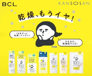BCLカンパニー公式オンラインサイトはリーベイツ経由でお得にお買い物 BCLカンパニー公式オンラインサイトはリーベイツ経由でお得にお買い物