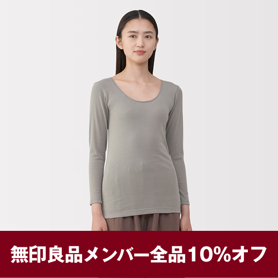 無印良品ネットストアはリーベイツ経由でお得にお買い物 無印良品ネットストア
