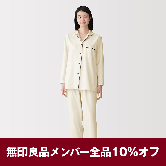 無印良品ネットストアはリーベイツ経由でお得にお買い物 無印良品ネットストア
