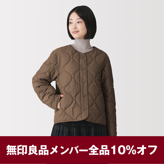 無印良品ネットストアはリーベイツ経由でお得にお買い物 無印良品ネットストア
