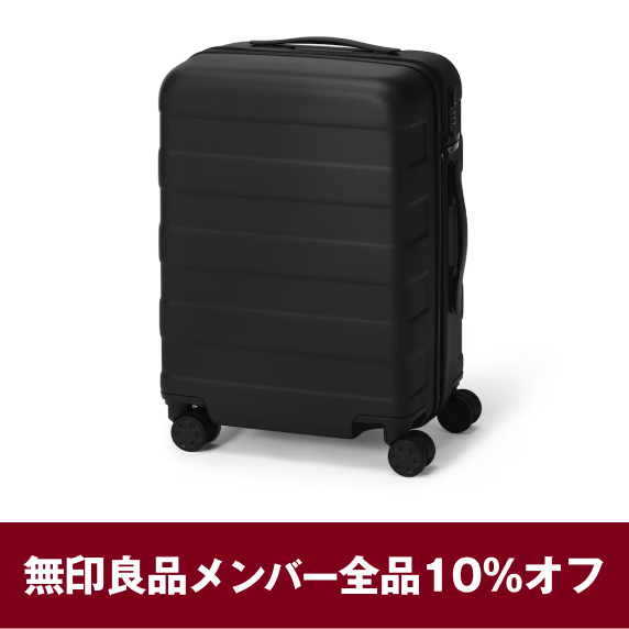 無印良品ネットストアはリーベイツ経由でお得にお買い物 無印良品ネットストア