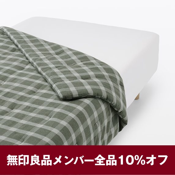 無印良品ネットストアはリーベイツ経由でお得にお買い物 無印良品ネットストア