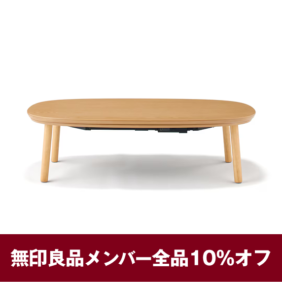 無印良品ネットストアはリーベイツ経由でお得にお買い物 無印良品ネットストア