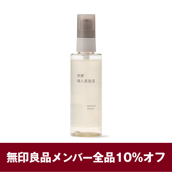無印良品ネットストアはリーベイツ経由でお得にお買い物 無印良品ネットストア