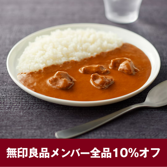 無印良品ネットストアはリーベイツ経由でお得にお買い物 無印良品ネットストア
