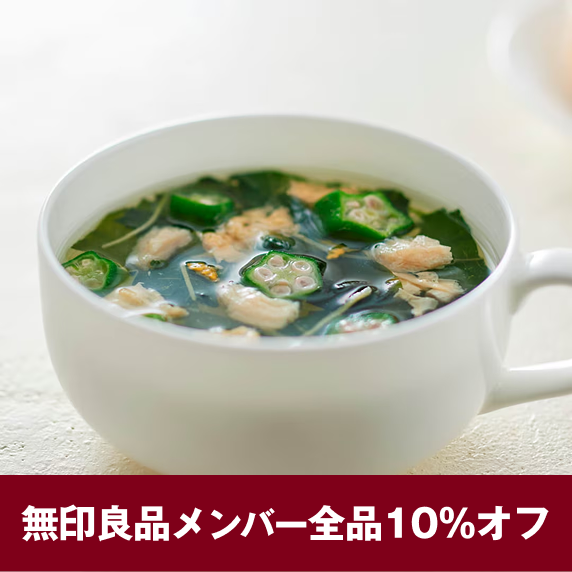 無印良品ネットストアはリーベイツ経由でお得にお買い物 無印良品ネットストア