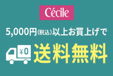 セシールはリーベイツ経由でお得にお買い物 セシール