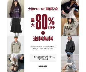 MUSINSAはリーベイツ経由でお得にお買い物