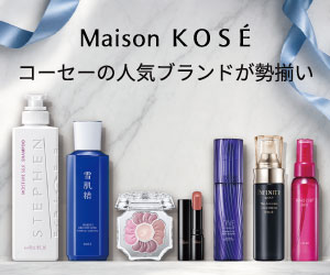 Maison KOSÉはリーベイツ経由でお得にお買い物
