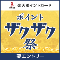 footer ichiba banner Point Card Campaign