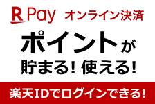 コスメデネット 楽天のポイントサイト Rebates リーベイツ