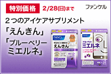 Rebates リーベイツ ファンケルオンラインのお得なキャンペーン情報をゲット お買い物に応じて楽天ポイントも貯まる