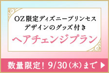 Ozmall オズモール 楽天のポイントサイト Rebates リーベイツ