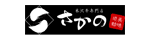 さかの