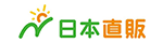 日本直販