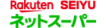 楽天西友ネットスーパー