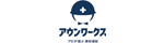 アウンワークス