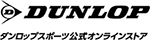 ダンロップスポーツ