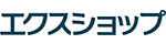 エクスショップ